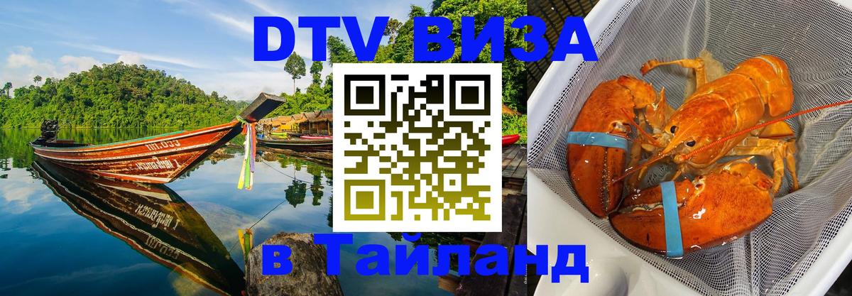 DTV Visa Thailand — прайс и условия, виза без дополнительных документов - Копенгаген 